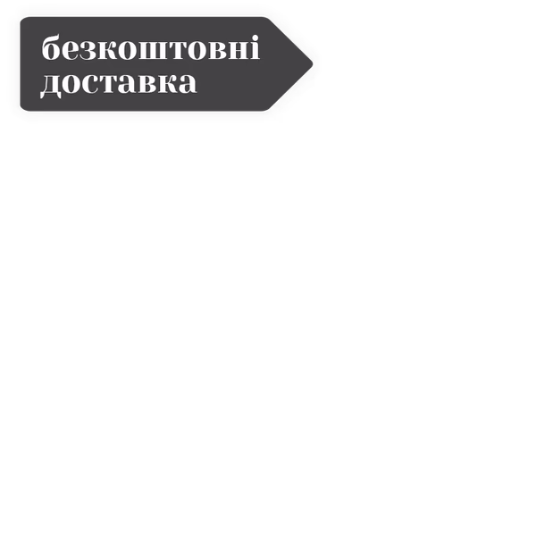 free_delivery_gifts